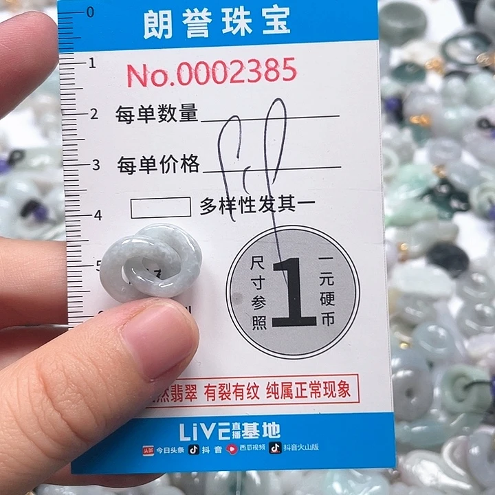 翡翠未镶嵌颈饰翡翠吊坠2385