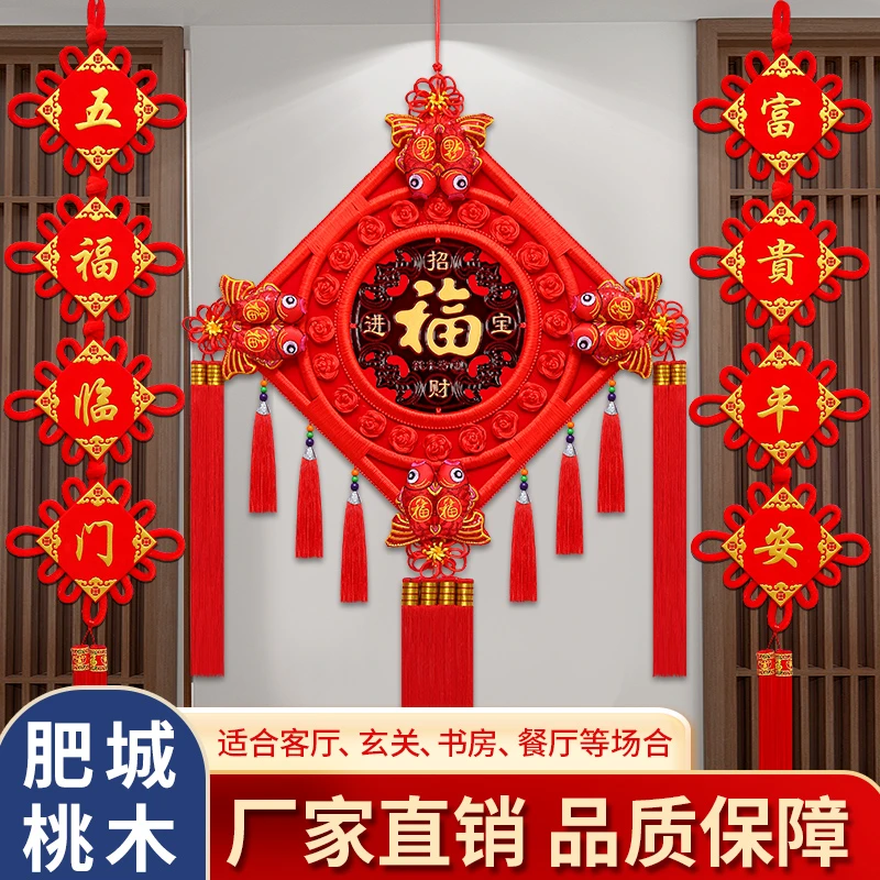 中国结挂件客厅玄关桃木福字挂件春节对联过年电视背景墙门上装饰
