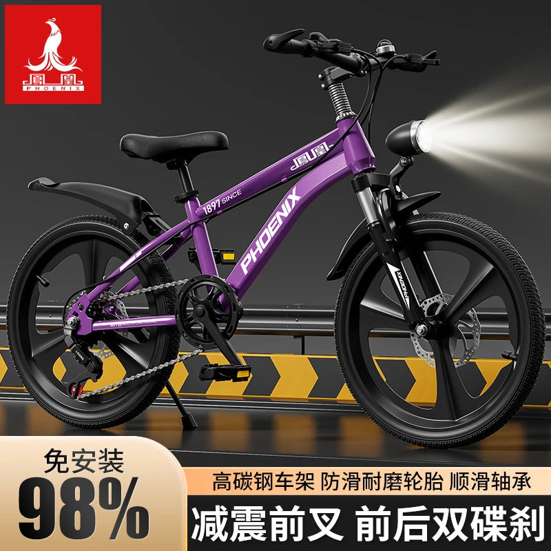 凤凰新款儿童自行车6-15岁男女孩学生减震变速碟刹公路山地自行车