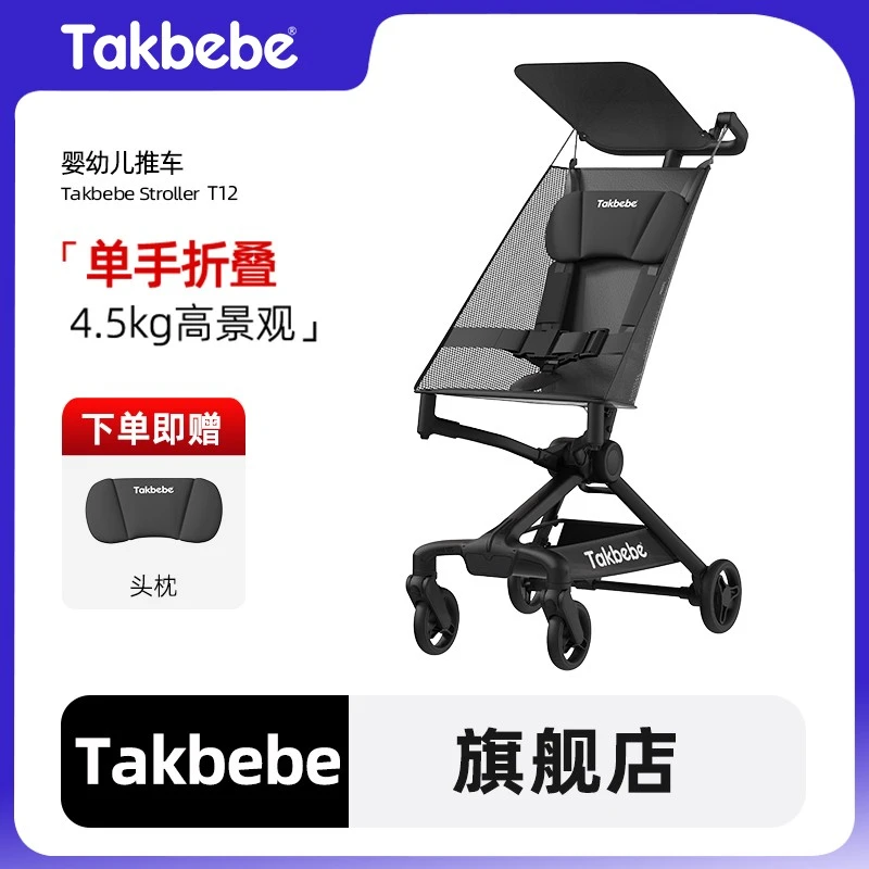 Takbebe塔克贝贝推车婴幼儿童遛娃神器手推车上飞机宝宝遛娃车T12