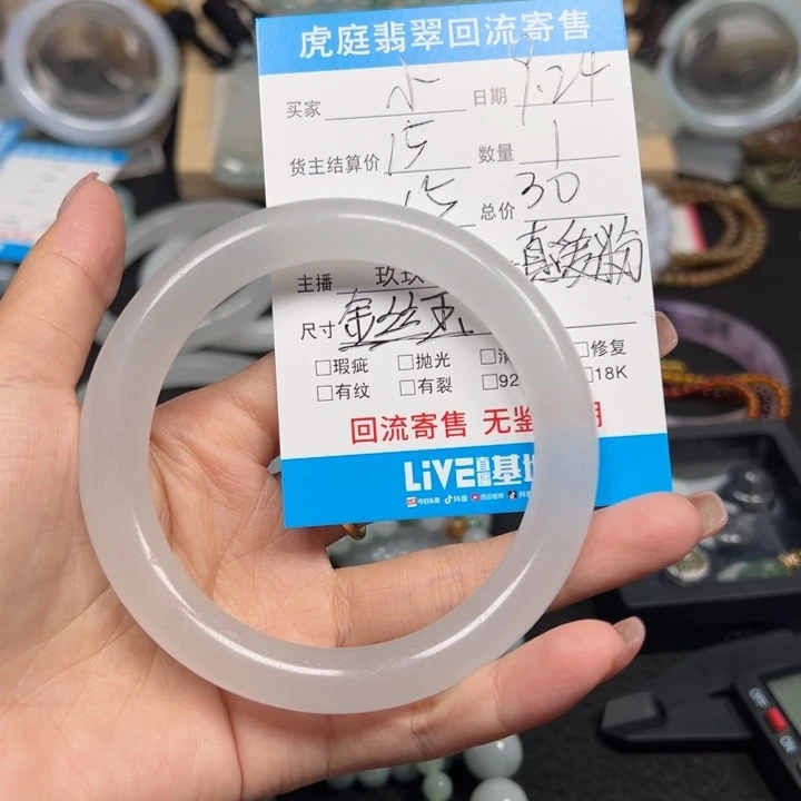 ****s颈饰未镶嵌翡翠天然
