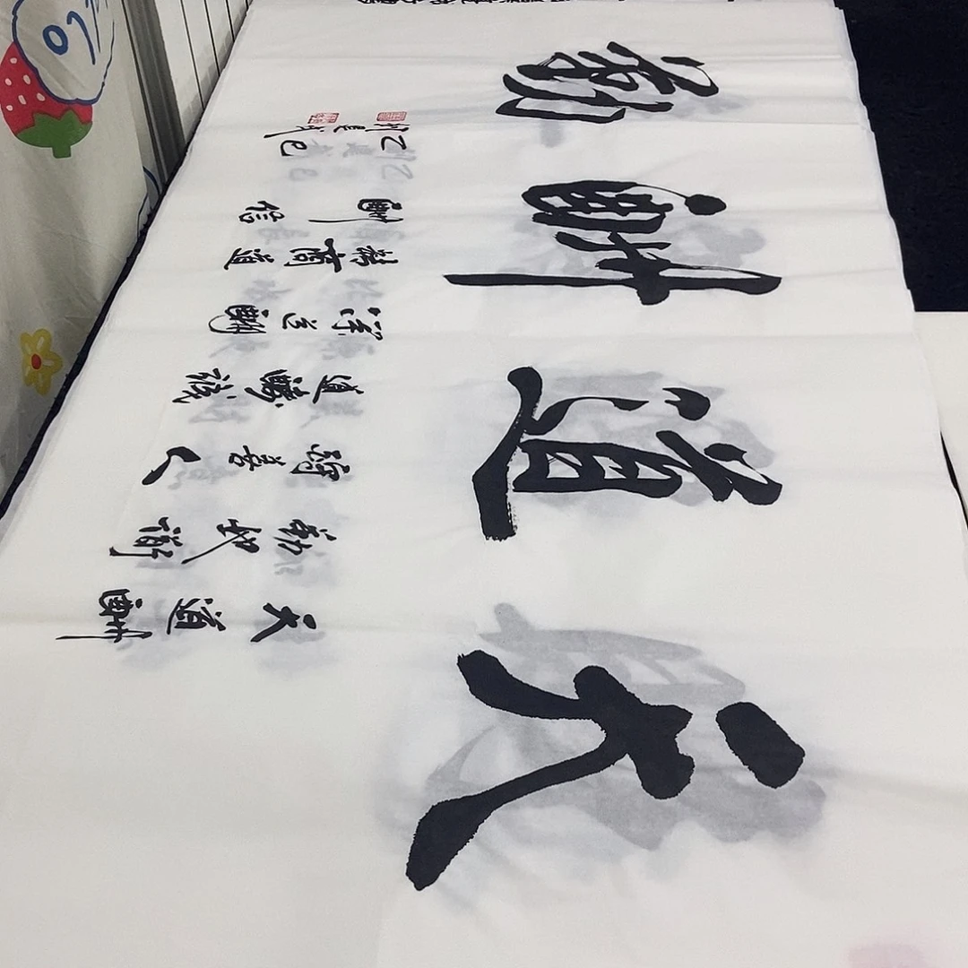 书法老师精品书法
