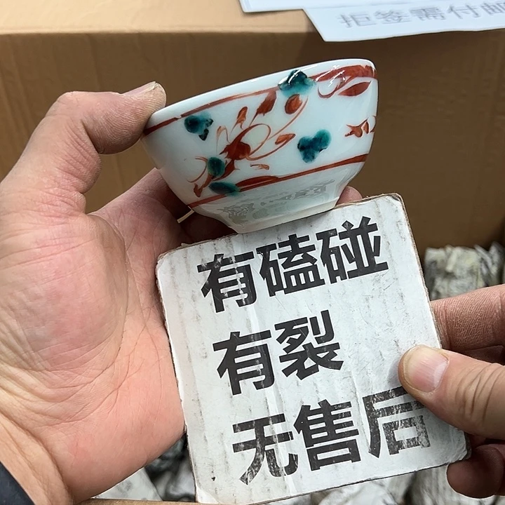 25包邮，盘子，碗，杯子，茶壶，默认瑕疵