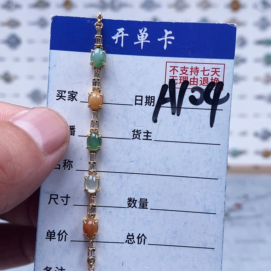 未镶嵌戒指翡翠手链