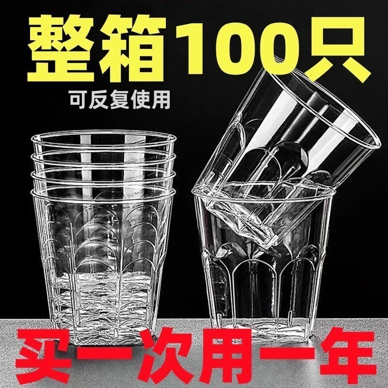 【100只装】一次性航空杯加厚加硬耐高温八角杯硬塑料酒店酒吧KTV