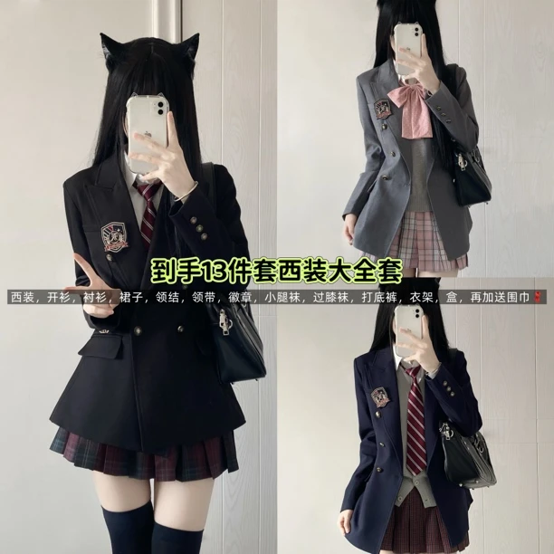 【西装开衫十三件套】2025秋冬季新款原创JK格裙西装套装学院风短裙