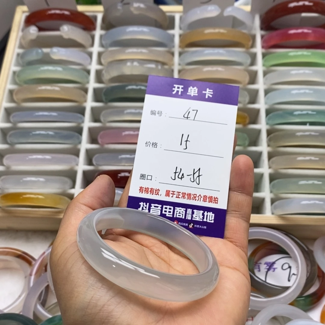 玛瑙/玉髓手镯未镶嵌47