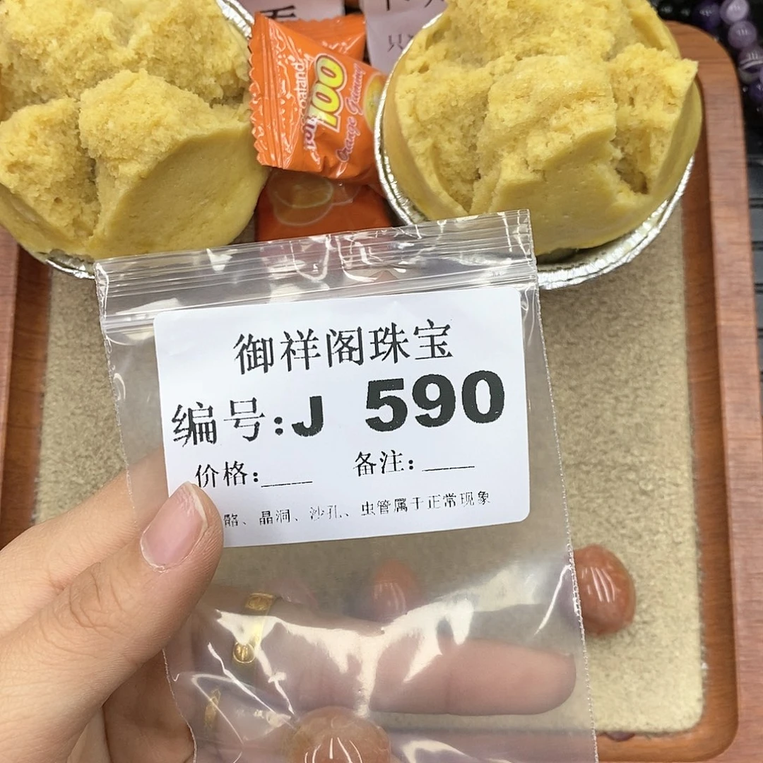 硅化玉笔搁未镶嵌芙*特