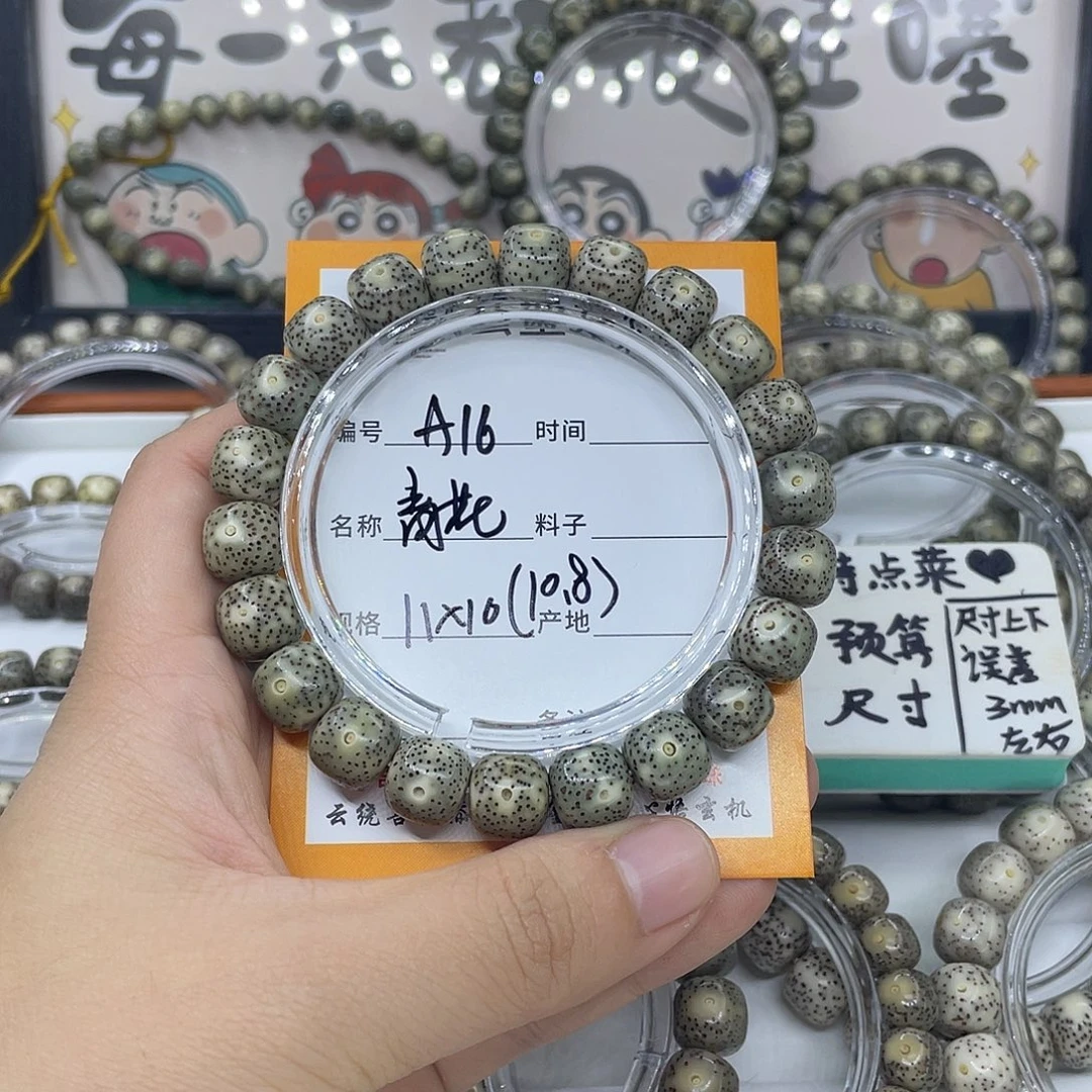 林***念星月菩提手串A16青花