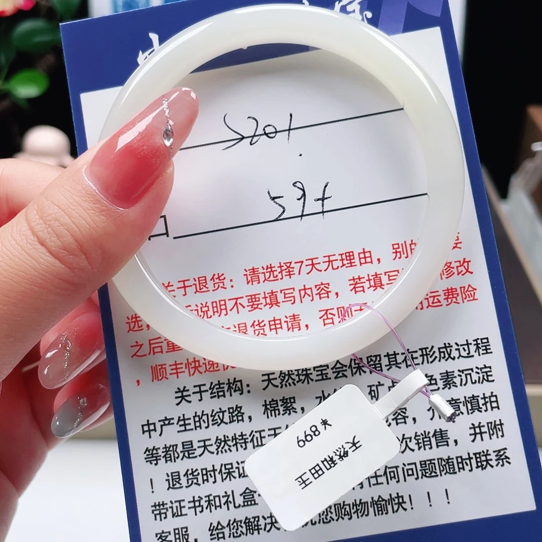 未镶嵌手镯和田玉