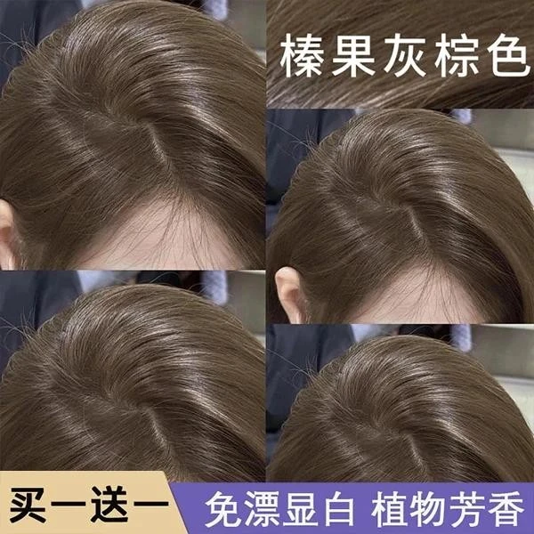 OKOS小鱼海棠推荐榛果灰棕染发膏盖白发天然植物学生自己在就染发