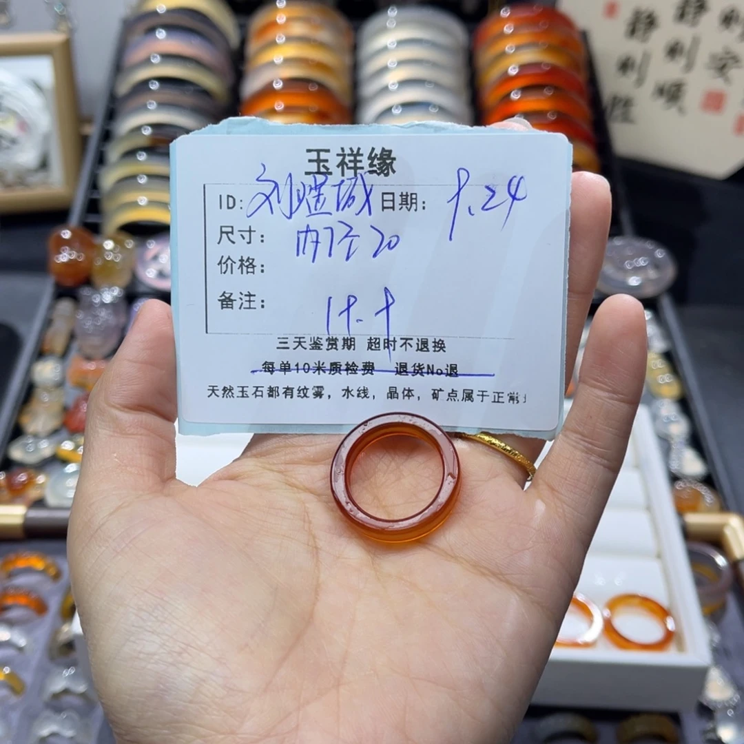 刘***城未镶嵌戒指玛瑙/玉髓