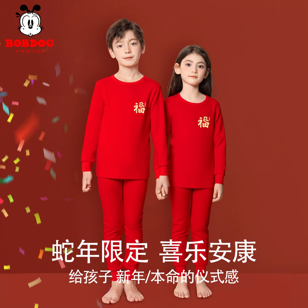 巴布豆儿童秋衣套装纯棉2025男童本命年红色保暖内衣蛇年女童秋裤