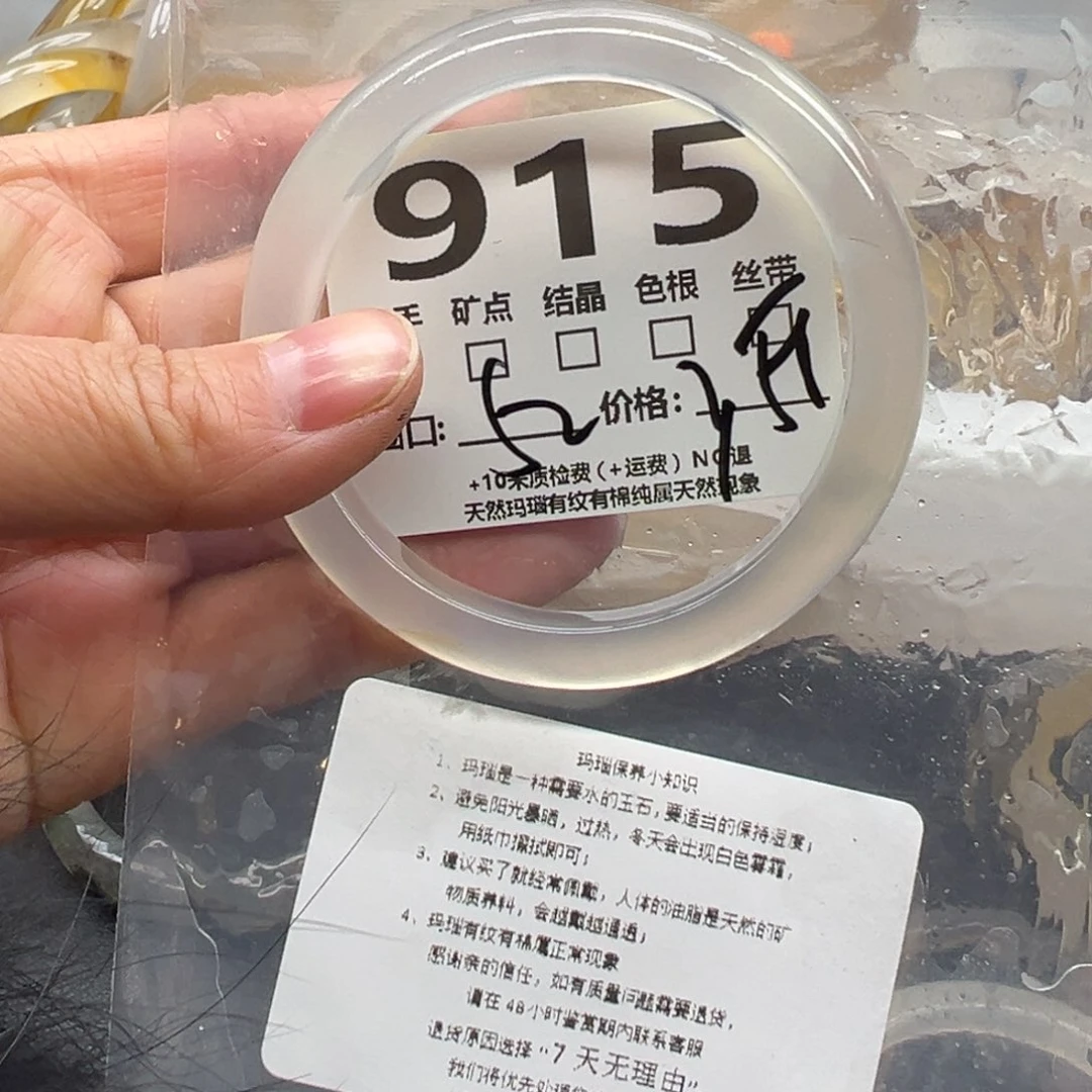 玛瑙/玉髓手镯未镶嵌915