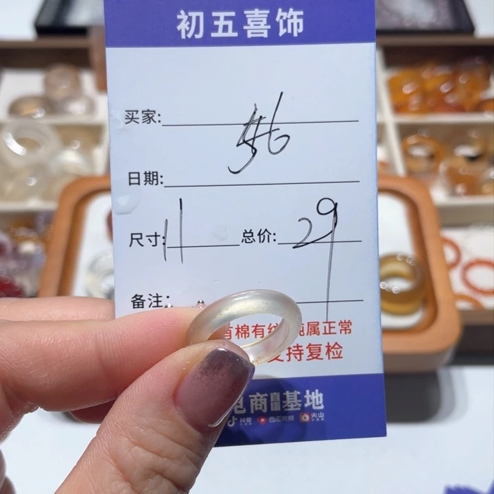 玛瑙/玉髓戒指未镶嵌假****达