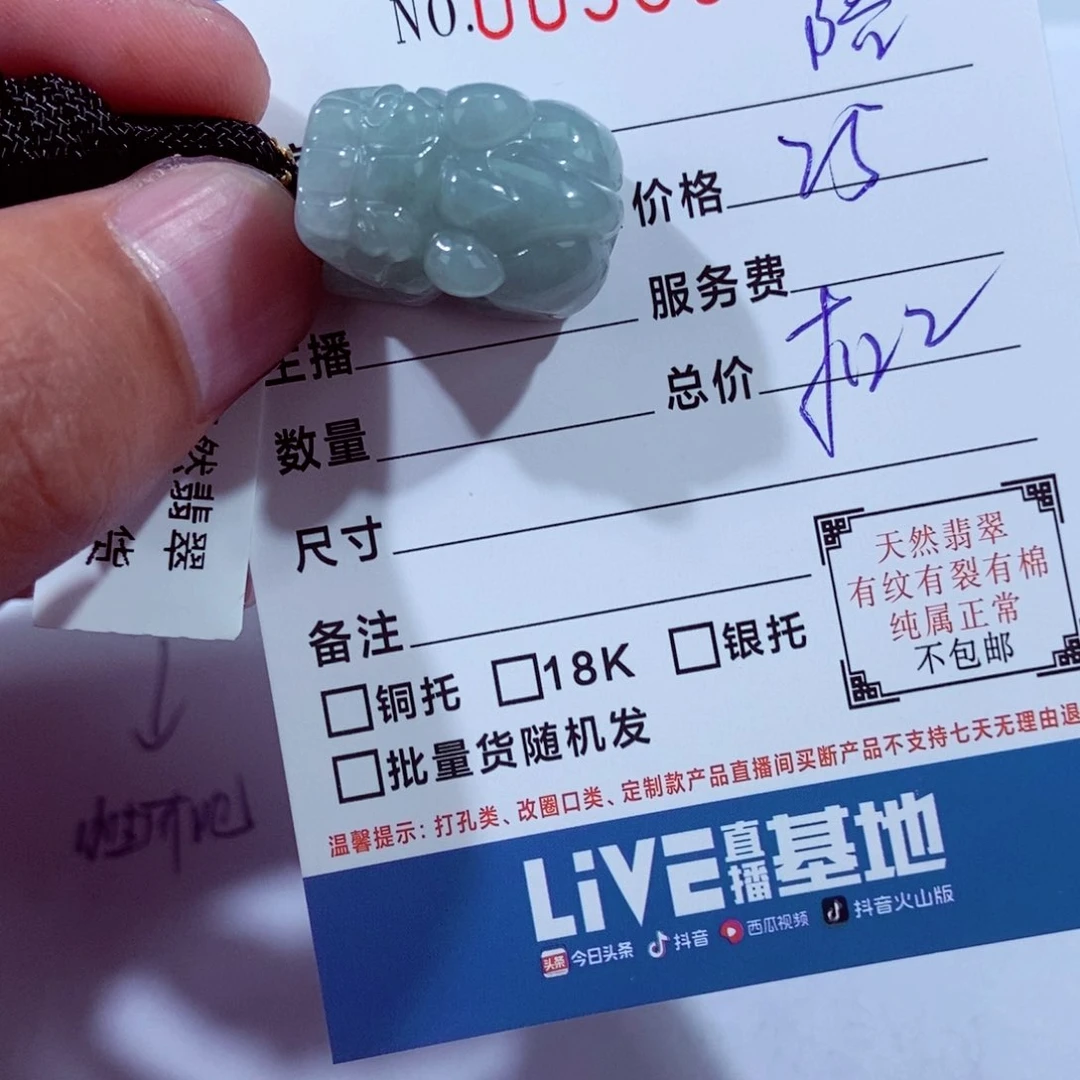 翡翠未镶嵌颈饰陪***时