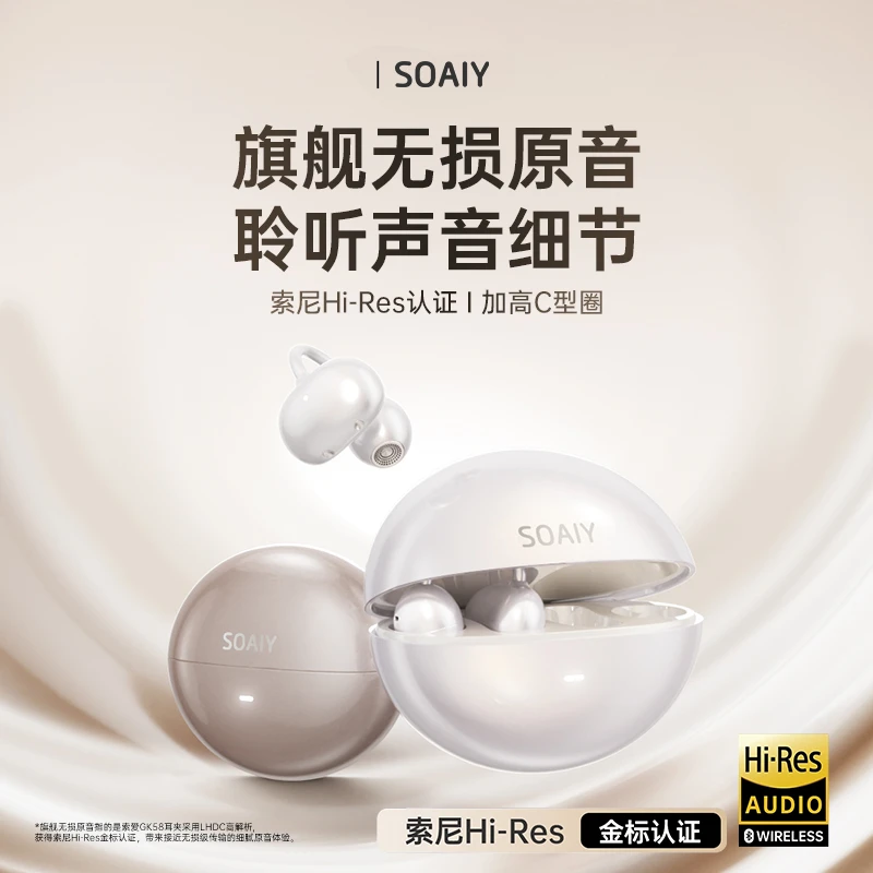 索爱GK58耳夹式蓝牙耳机高级同声传译翻译骑行运动25年新款