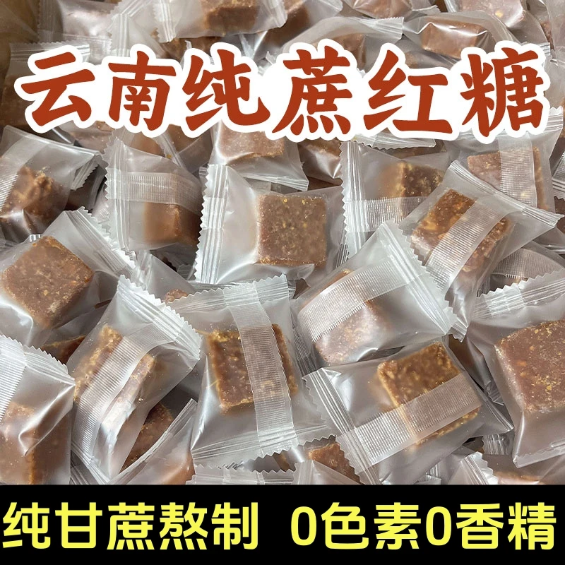 【严选云南红糖块】粮药红糖纯甘蔗熬制原味红糖 110g/盒