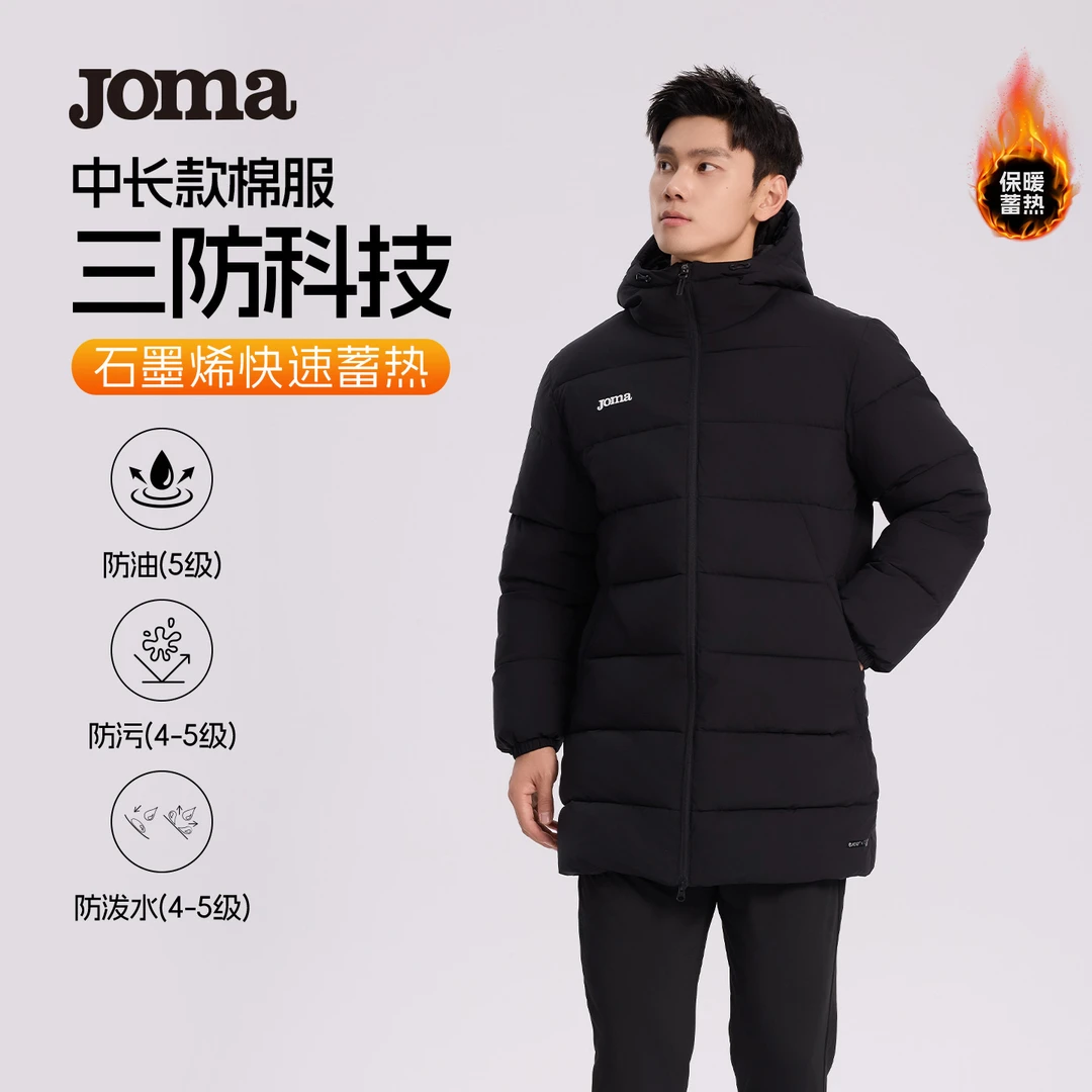 Joma25秋冬中长款棉服男女同款运动保暖防风连帽棉衣外套冬训保暖