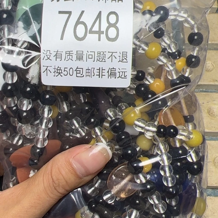 琉璃非金属7648一袋