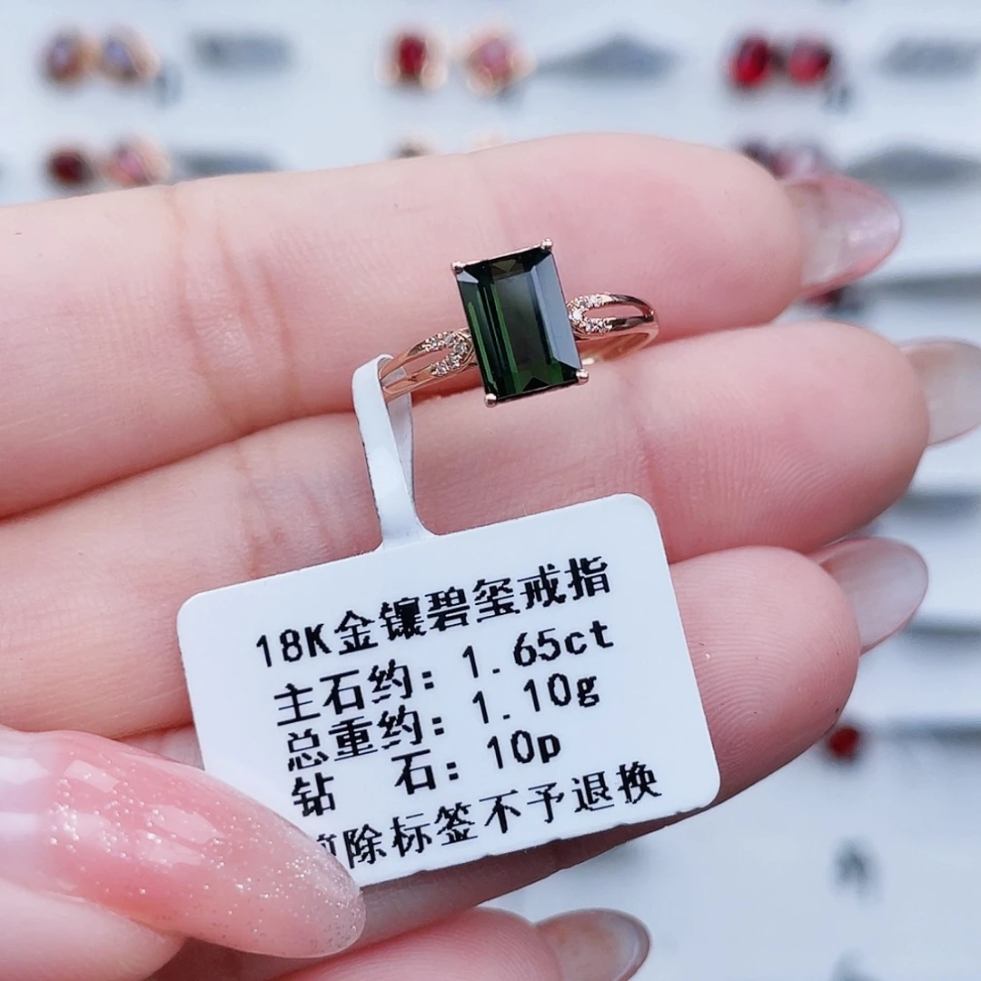 18K金镶嵌戒指碧玺