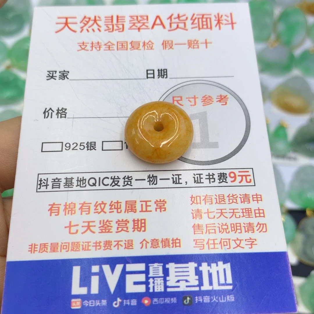 翡翠颈饰未镶嵌翡翠