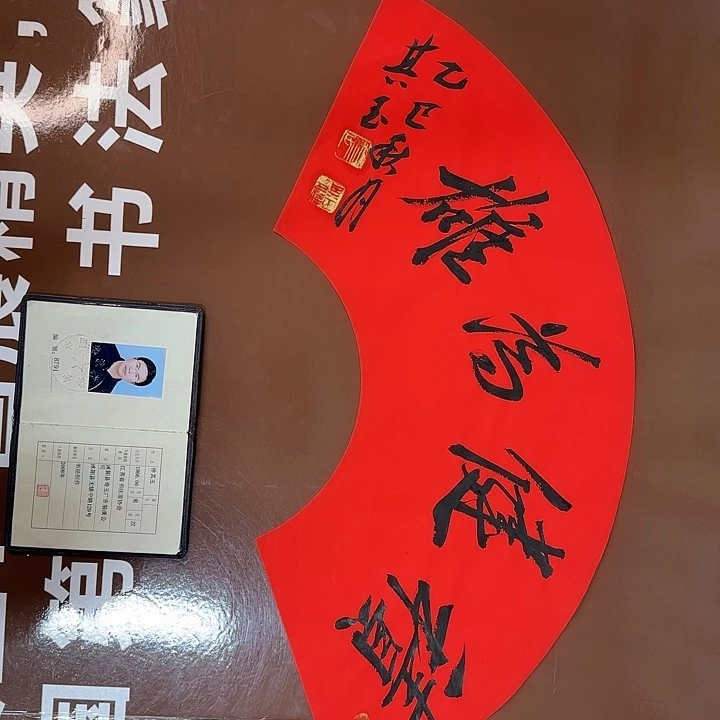 书法书法作品多次获奖
