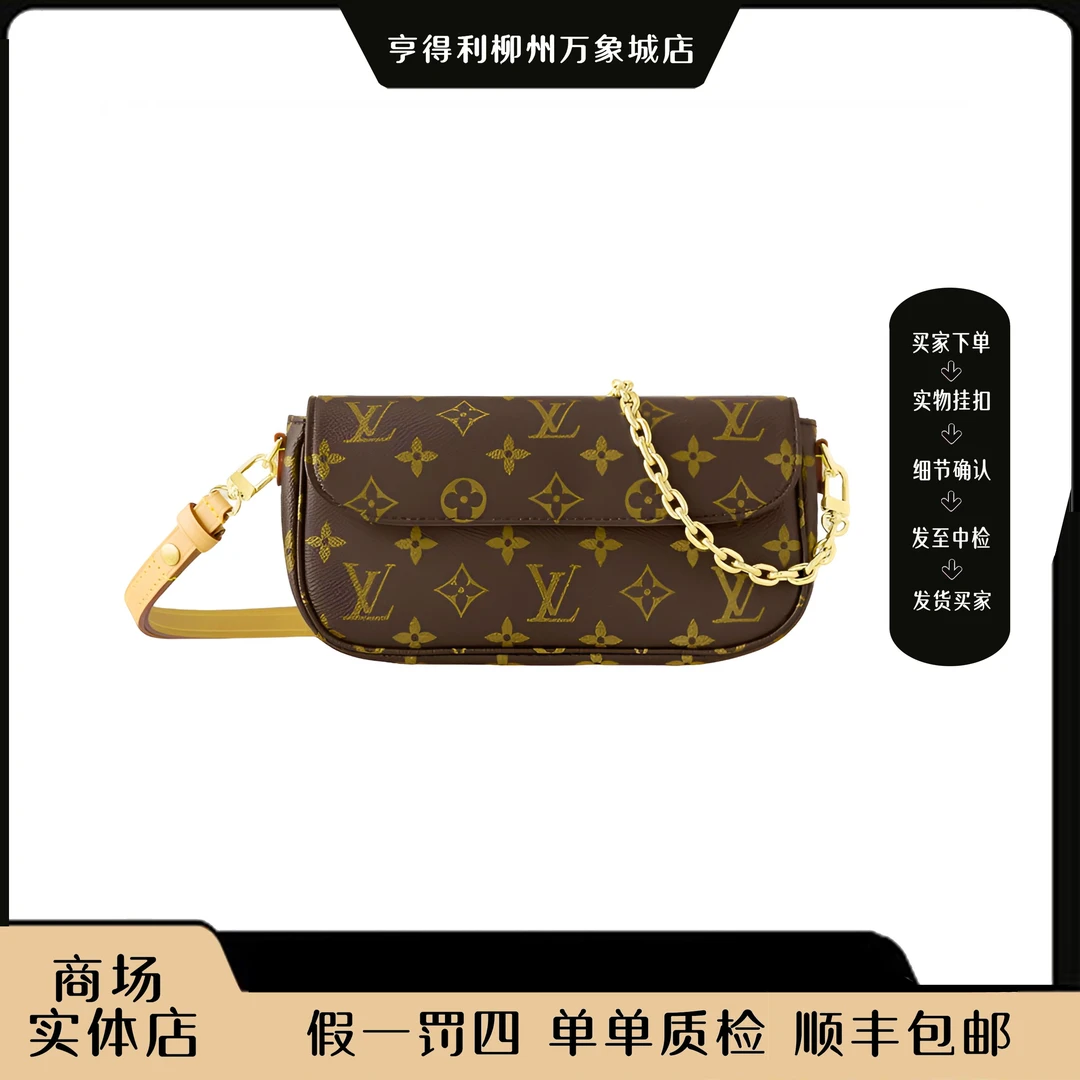 99新 LouisVuitton/路易威登 【万象城全原正品】ivy斜挎单肩包