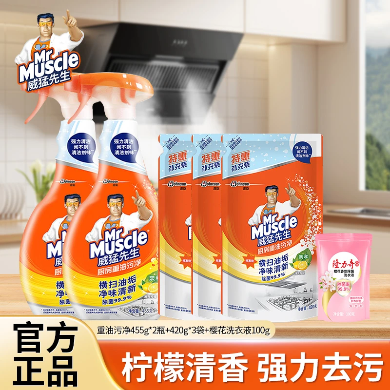【超值购】威猛先生厨房重油污净油烟机去重油污强力除油垢顽固污渍