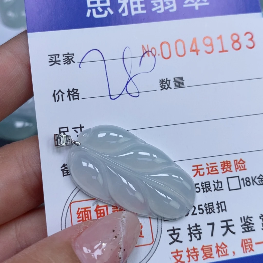 颈饰未镶嵌翡翠木****森天然缅甸翡翠