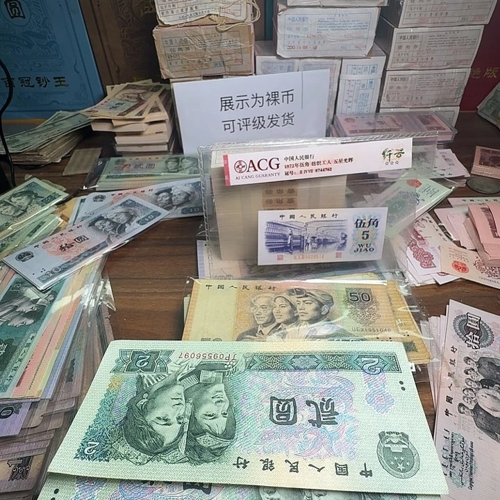 四版币902散张单子全新两张