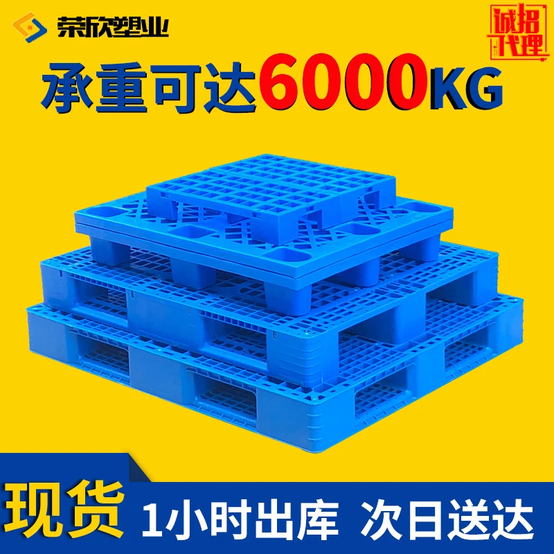 塑料托盘网格九脚拖盘防潮垫仓板地台板仓库叉车托板物流托盘