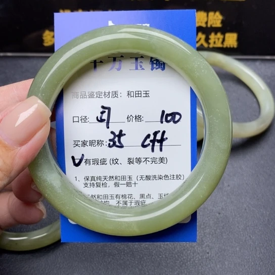和田玉手镯未镶嵌c*f