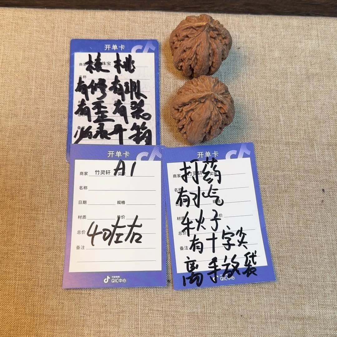核桃把件霸王龙秋子