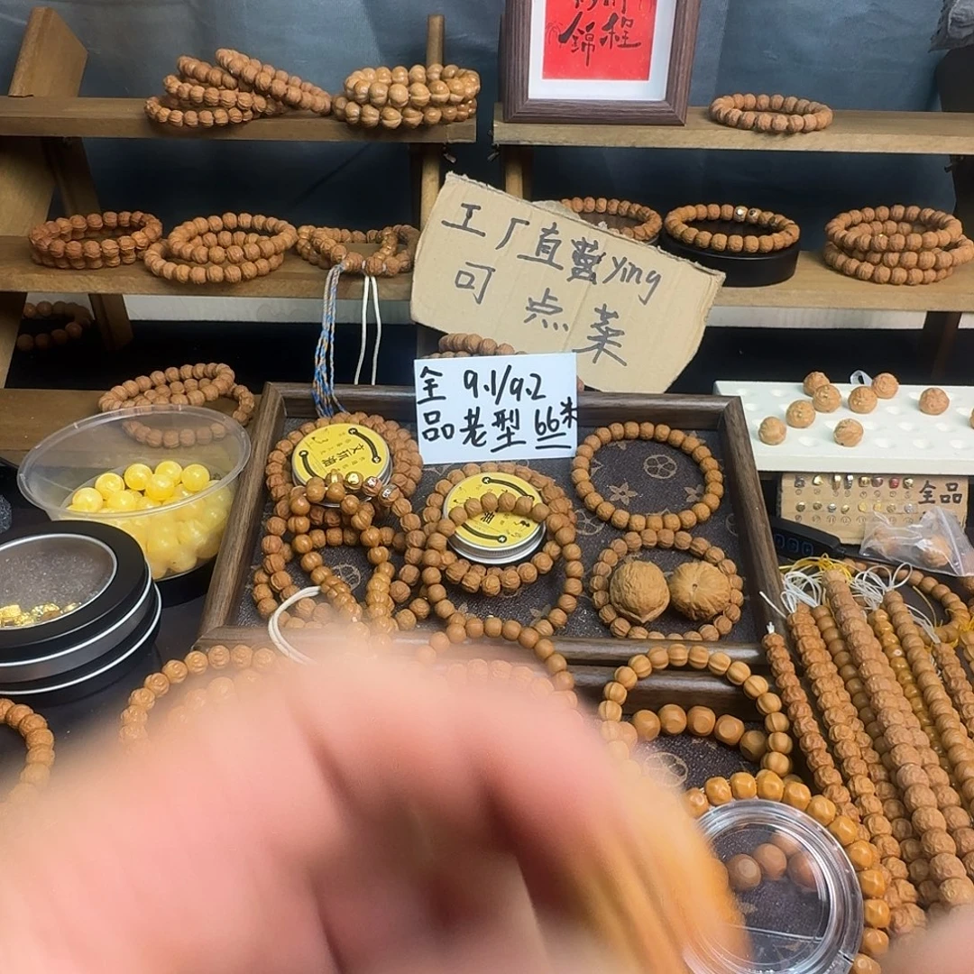 吊坠龙脊菩提补差价