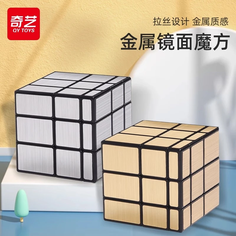 奇艺镜面魔方三角形异形魔方比赛专用顺滑不规则魔方套装益智玩具