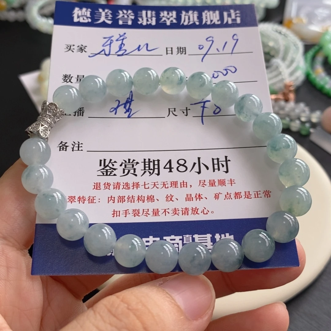 牙***儿未镶嵌手链翡翠卡8
