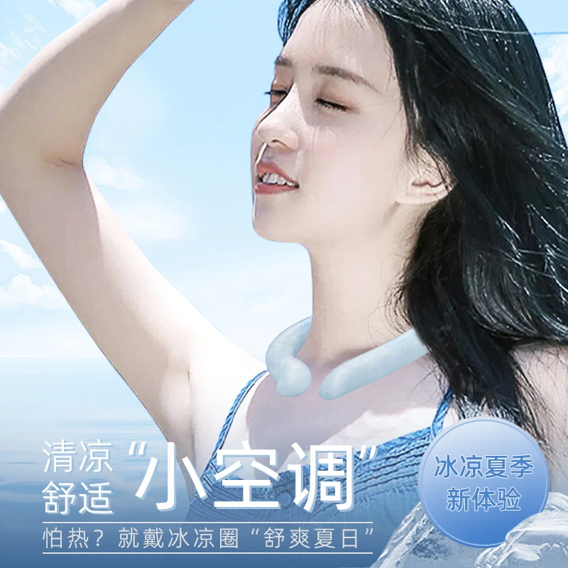 【甜酱】日本降暑冰圈夏季用品户外运动PCM冰凉圈脖颈圈降温神器挂