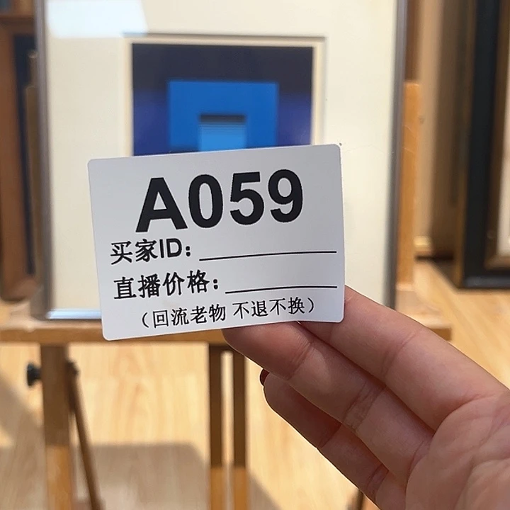版画爹***王回流老物不退不换