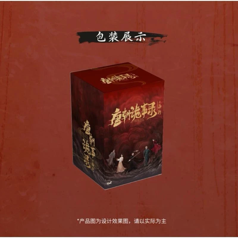 Hitcard【碰碰】正版授权《唐朝诡事录》影视纪念收藏卡