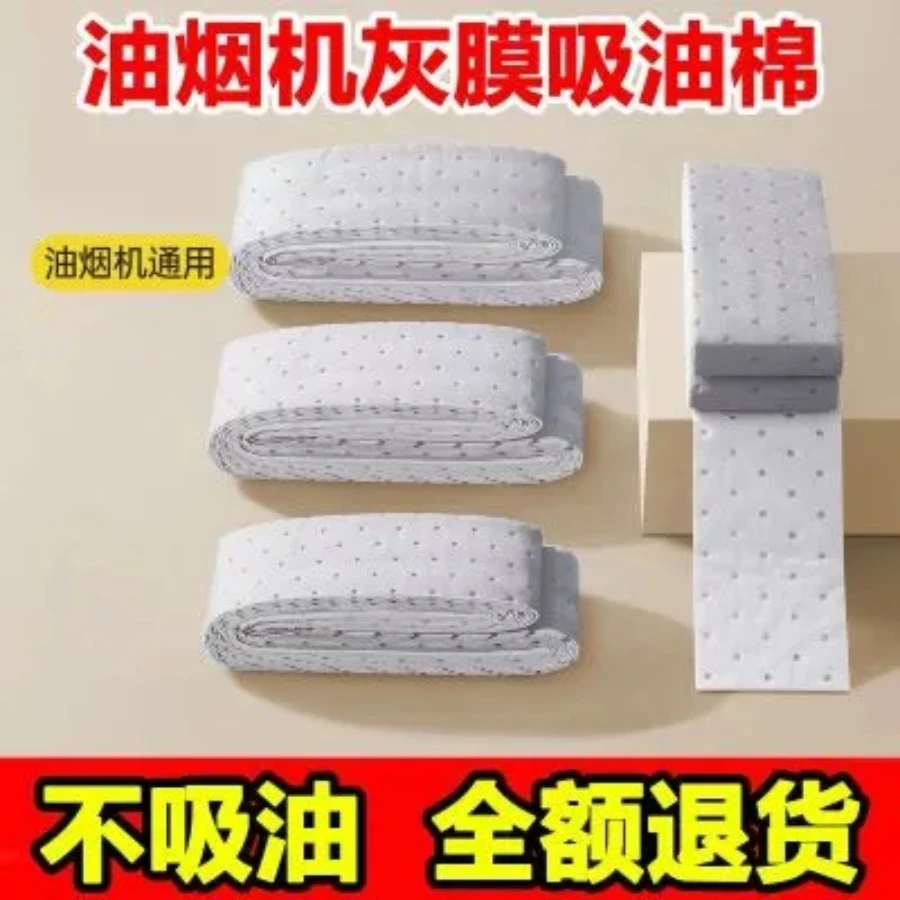 加厚抽油烟机吸油棉银色灰膜厨房吸油纸防漏油接油槽通用防油垫纸