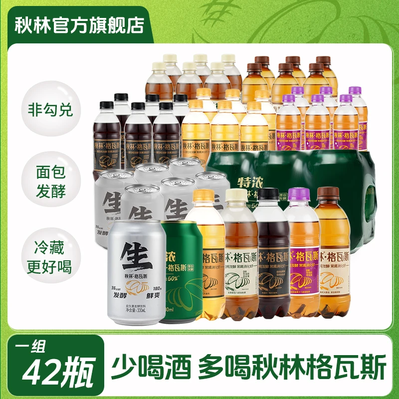 【年货节】7种口味秋林格瓦斯 面包发酵饮料非勾兑 组合发货