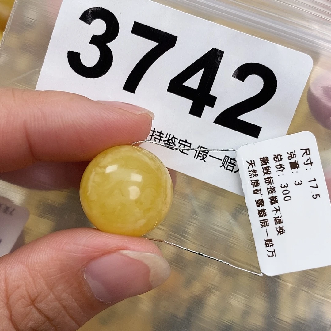 蜜蜡未镶嵌珠宝奇石17.5