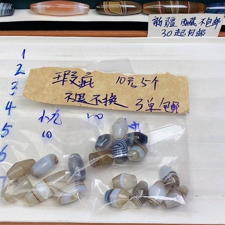 小***九玛瑙/玉髓未镶嵌颈饰