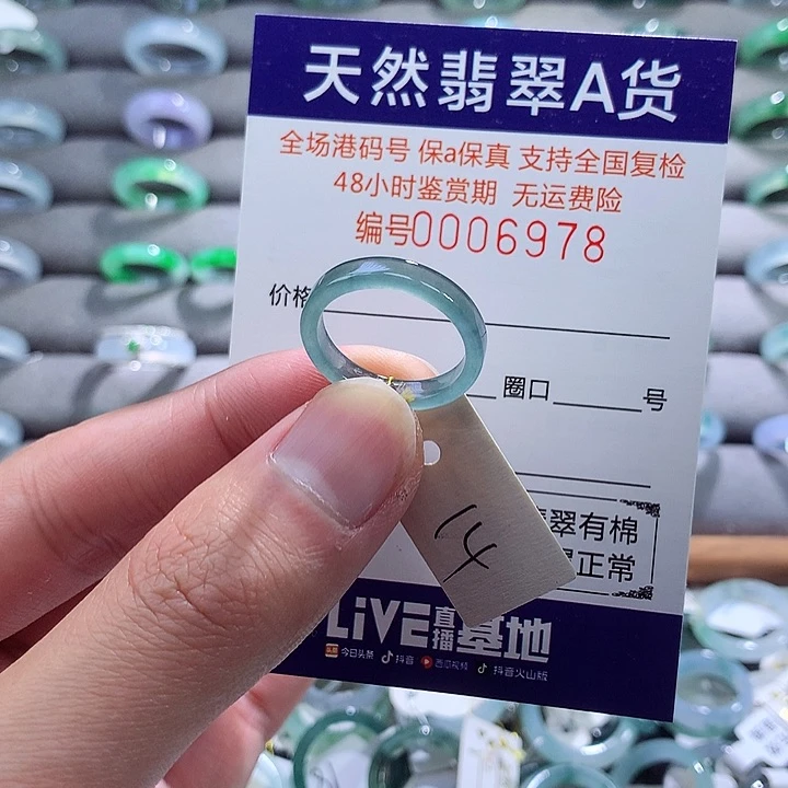 翡翠戒指未镶嵌翡翠