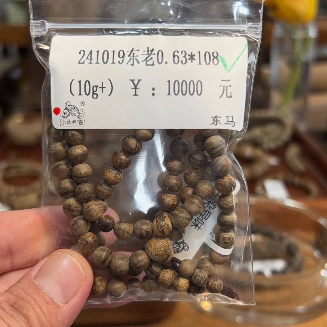 木伍 241019 东老0.63*108（10g+）