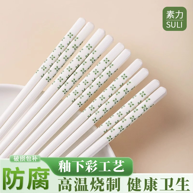 10双骨瓷筷子中式家用陶瓷防滑防霉环保釉下彩