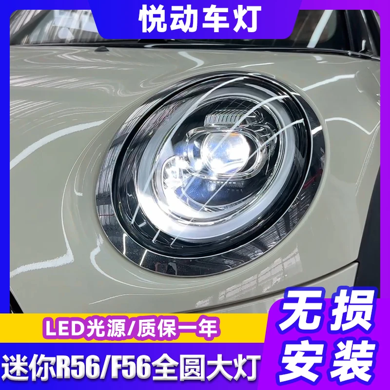 适用于07-19宝马MINI迷你R56 F56 F54 f55 大灯总成改装LED日行灯