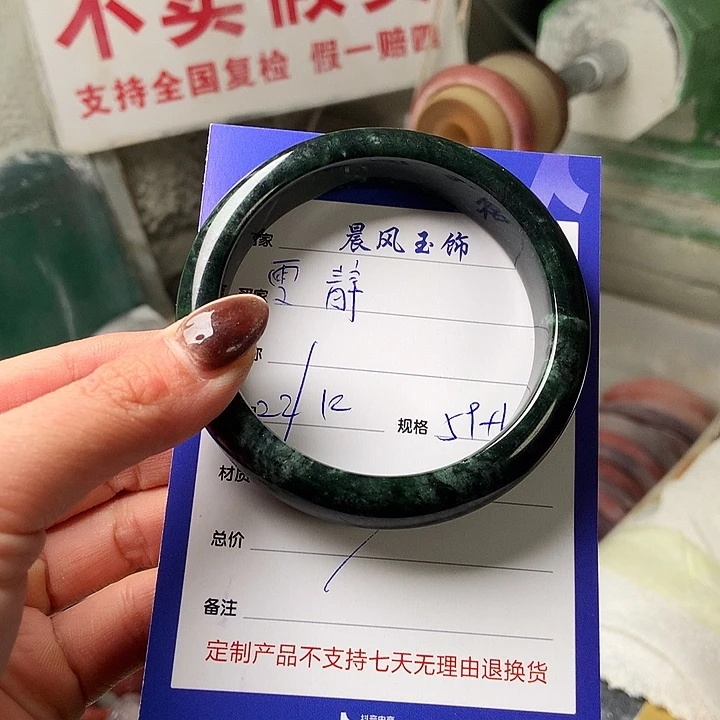 雯***静石英质玉未镶嵌手镯