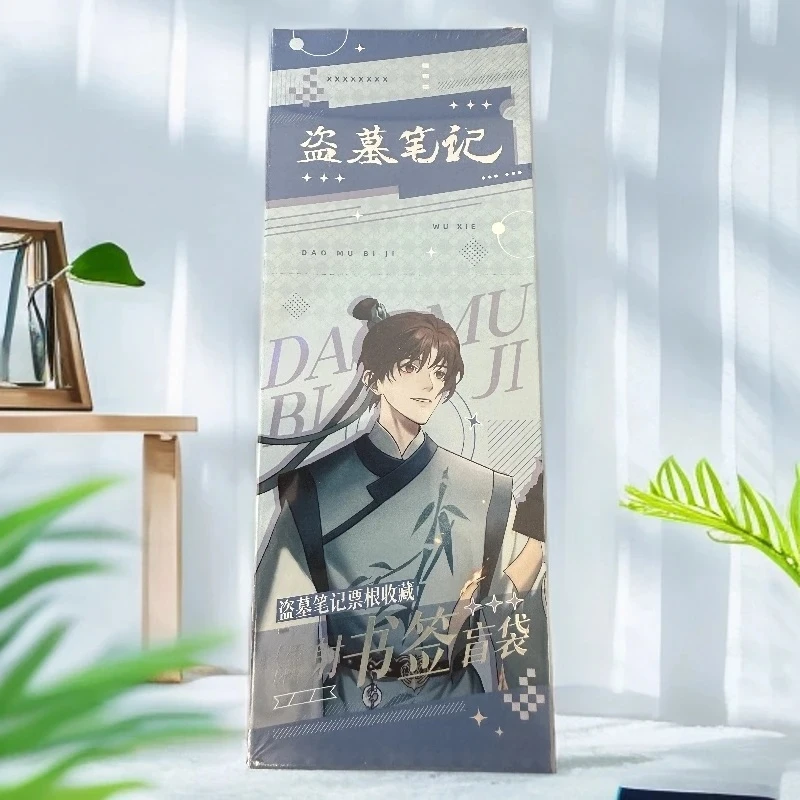 【许愿池】盗墓笔记镭射书签盲袋票根收藏（代拆）